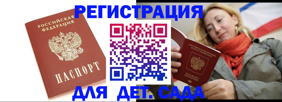 временная регистрация 2025 в Муроме