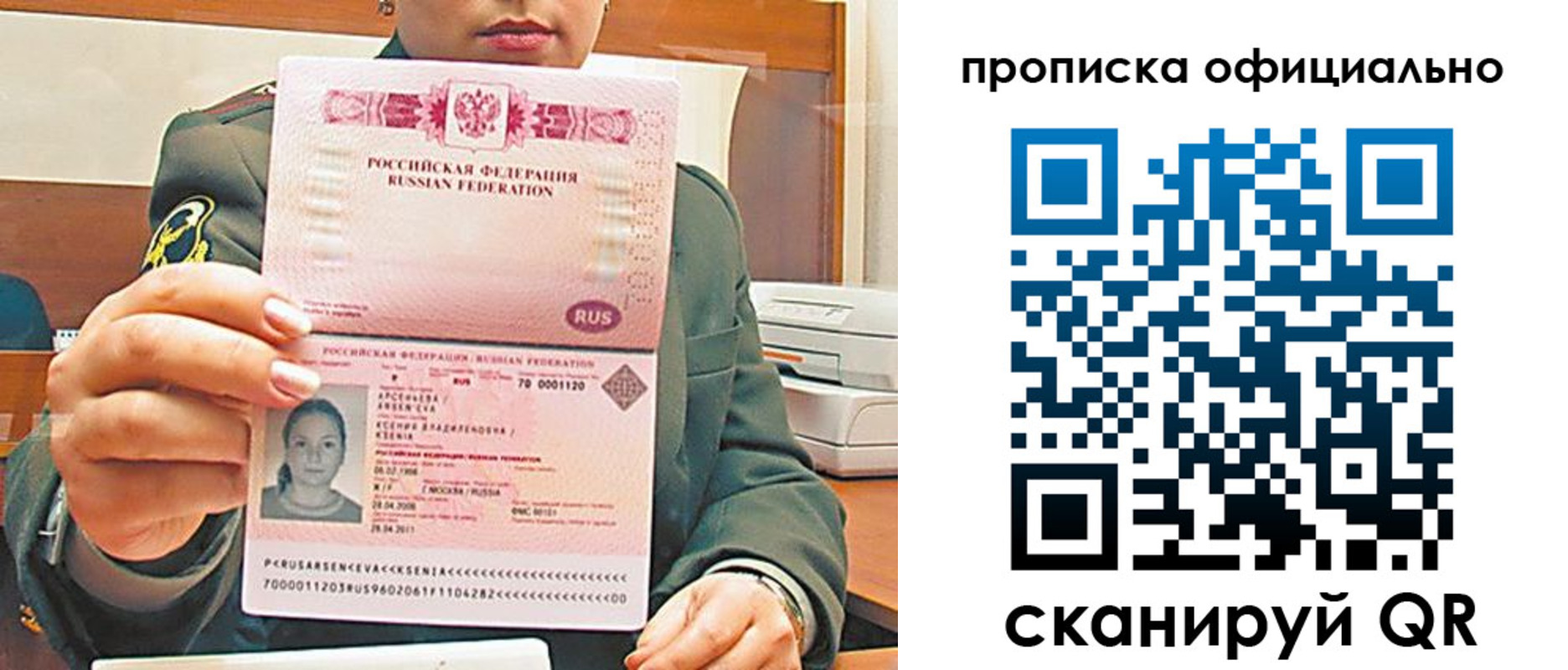 прописка для кредита в Муроме
