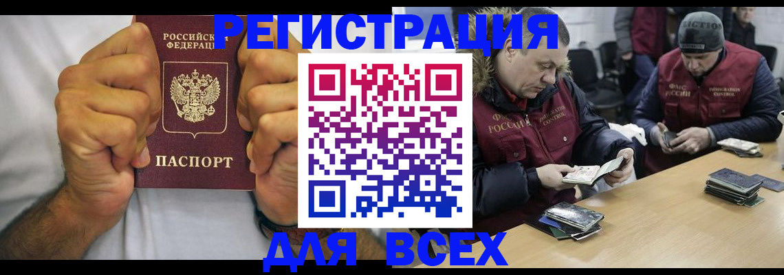 временная регистрация купить в Муроме