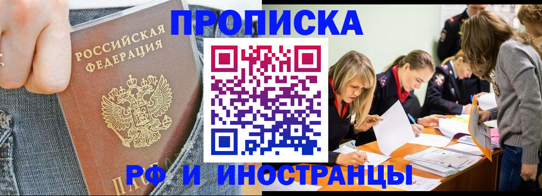 временная регистрация в Муроме