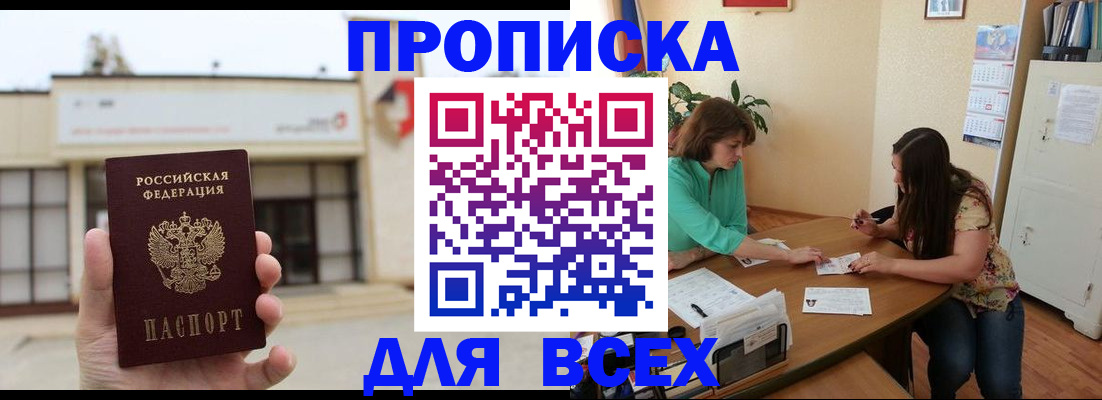 временная регистрация недорого в Муроме