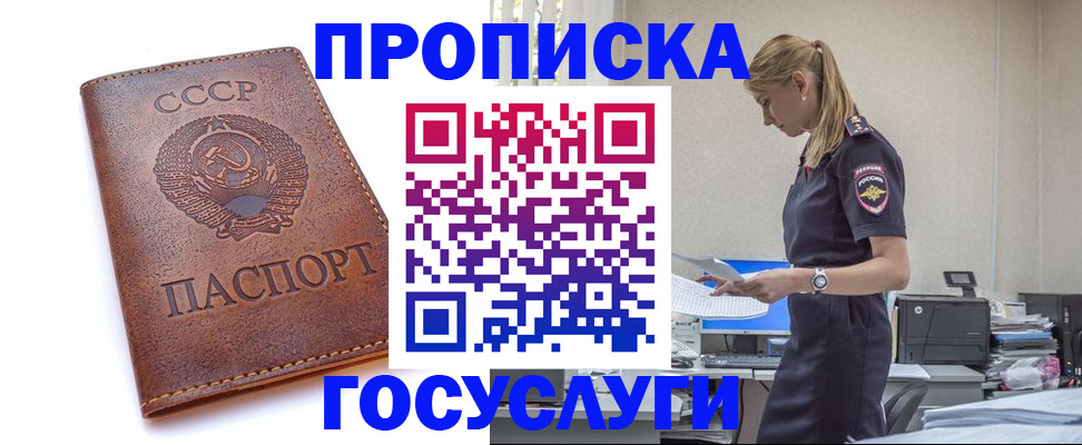 временная регистрация госуслуги в Муроме
