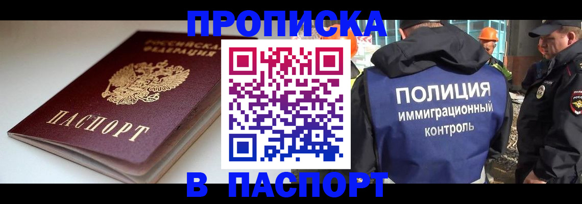 пропишу в квартире в Муроме
