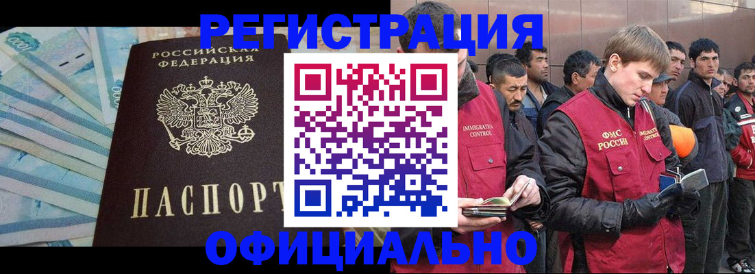 прописка паспорт в Муроме