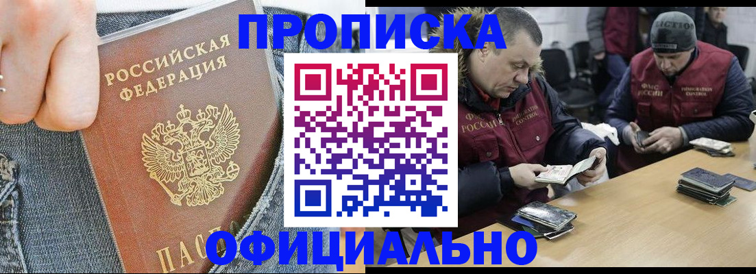 временная регистрация недорого в Муроме